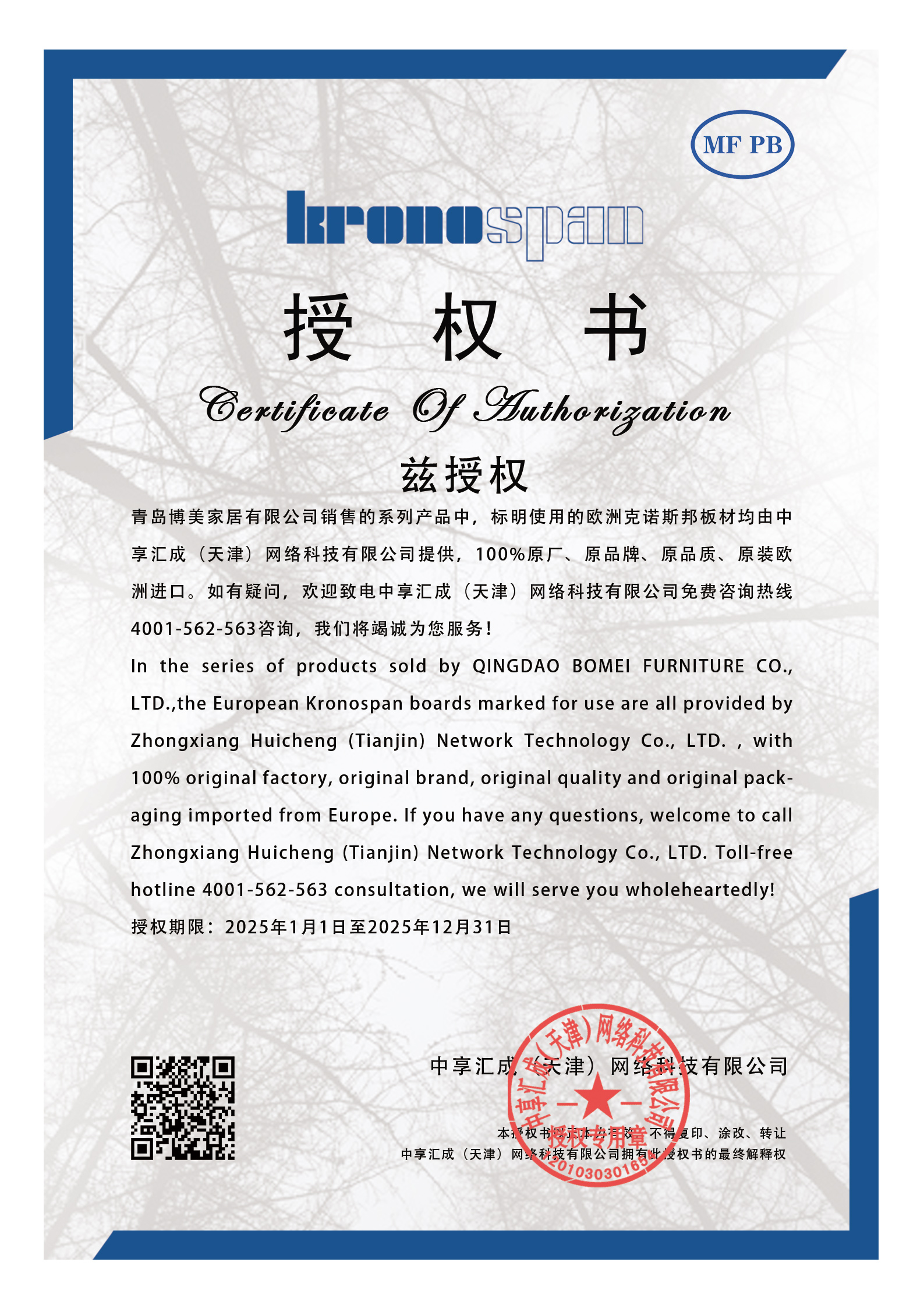 克诺斯邦